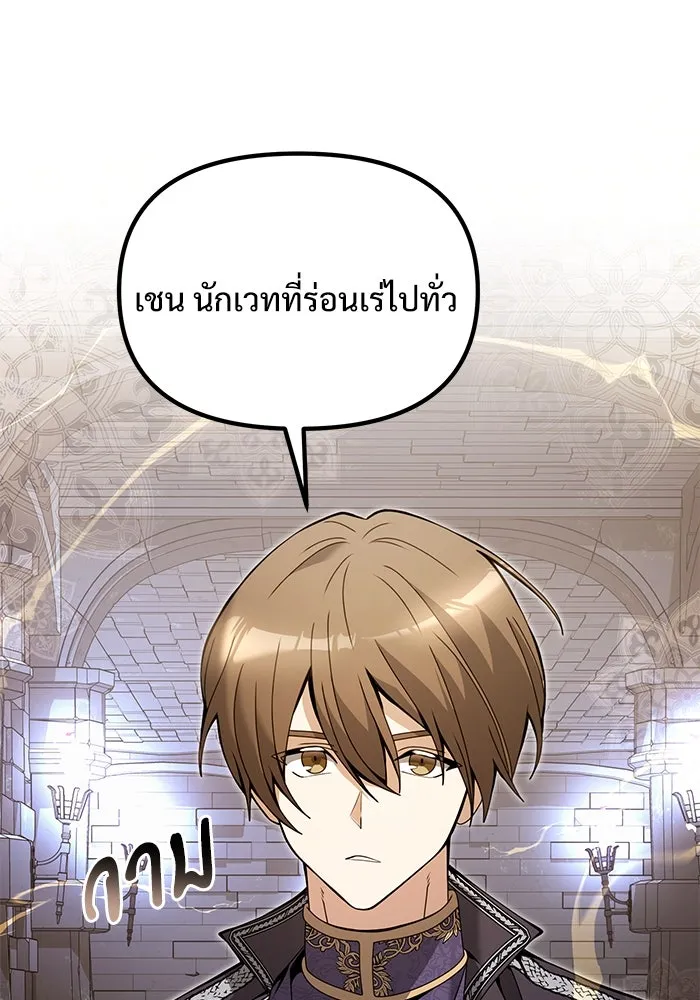 อัศวินดำล่าท้าเวลา ตอนที่ 81 รูปที่ 47