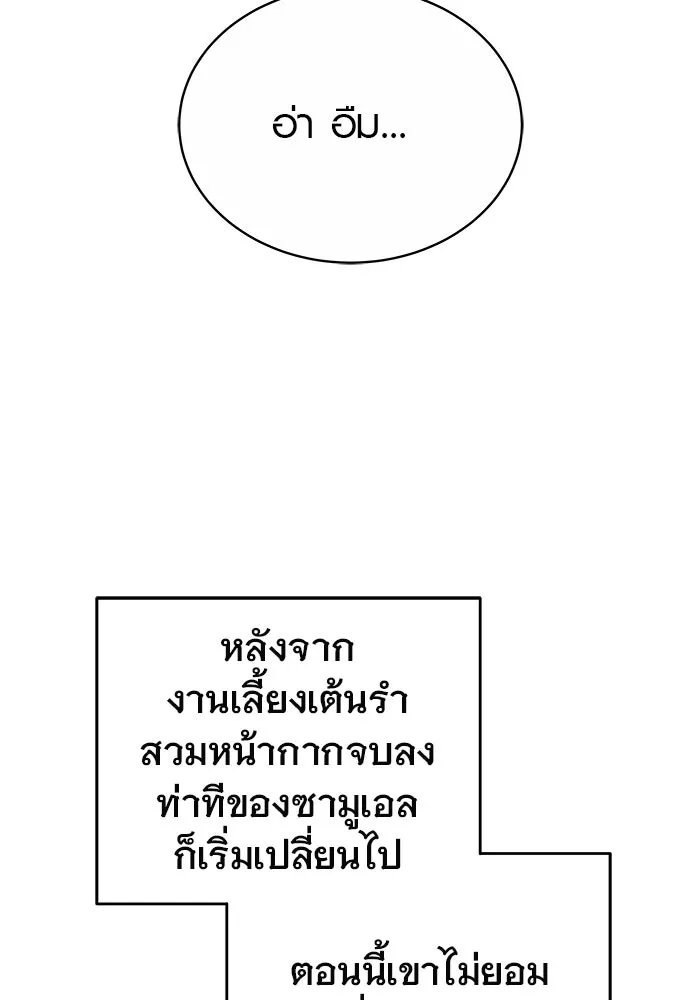 เหตุผลที่ฉันนอกใจ ตอนที่ 39 รูปที่ 10