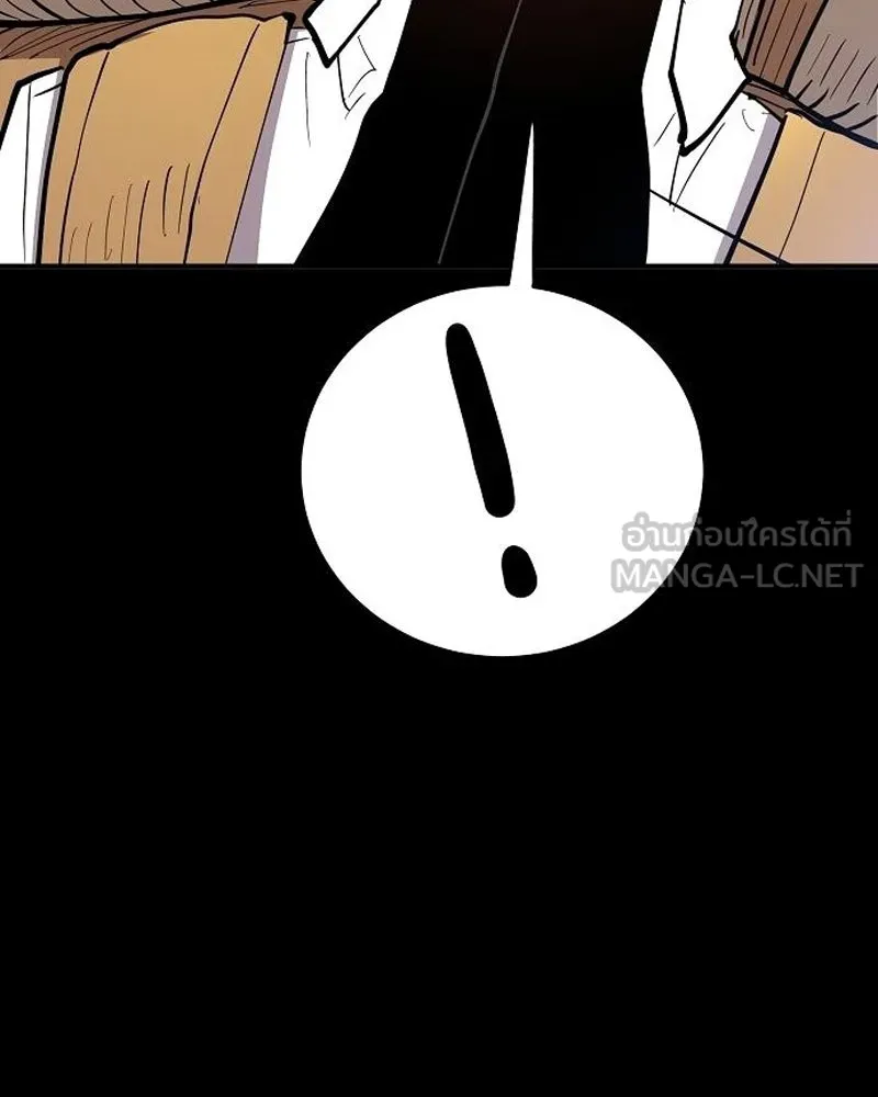 Player ตอนที่ 175 รูปที่ 108