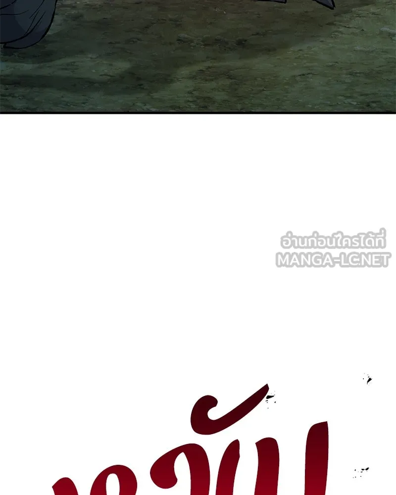 ปลูกผักพิชิตหอคอย ตอนที่ 56 รูปที่ 15