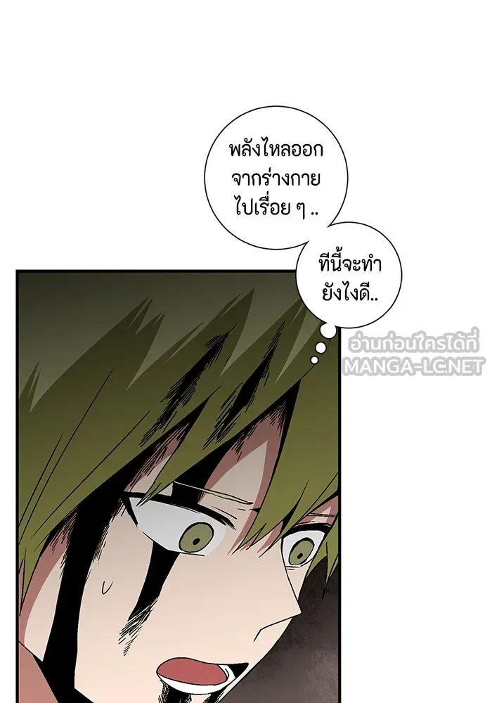 หนึ่งก้าวสู่เจ้ามาร ตอนที่ 30 ไล่ล่า (3) รูปที่ 81