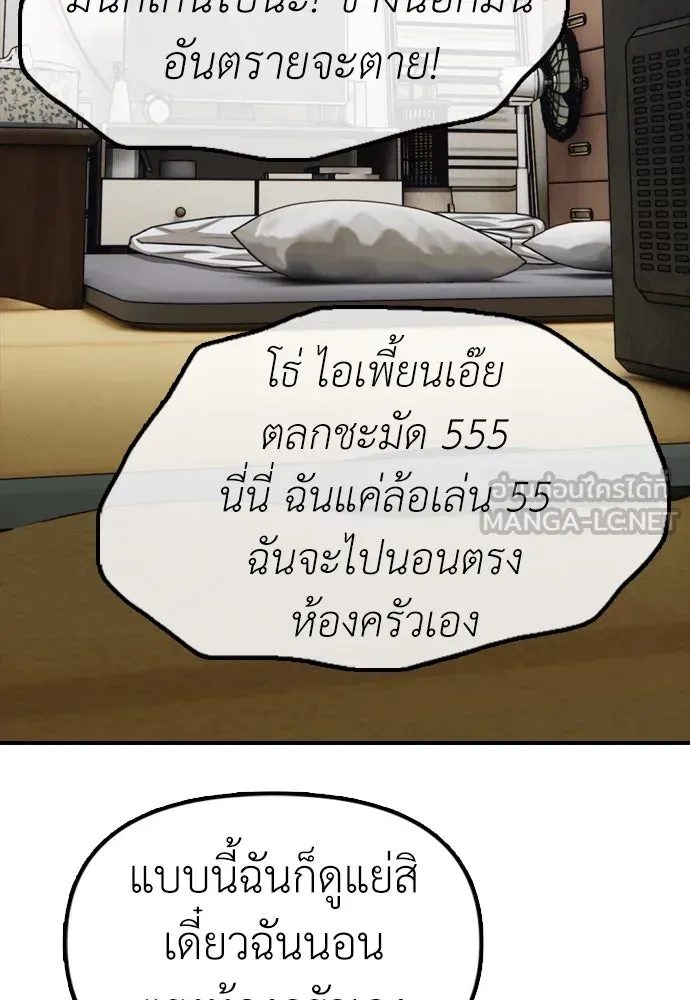 ผู้กล้าฝ่าวันสิ้นโลก ตอนที่ 4 ฮันเยนาและห้องกึ่งใต้ดิน รูปที่ 246