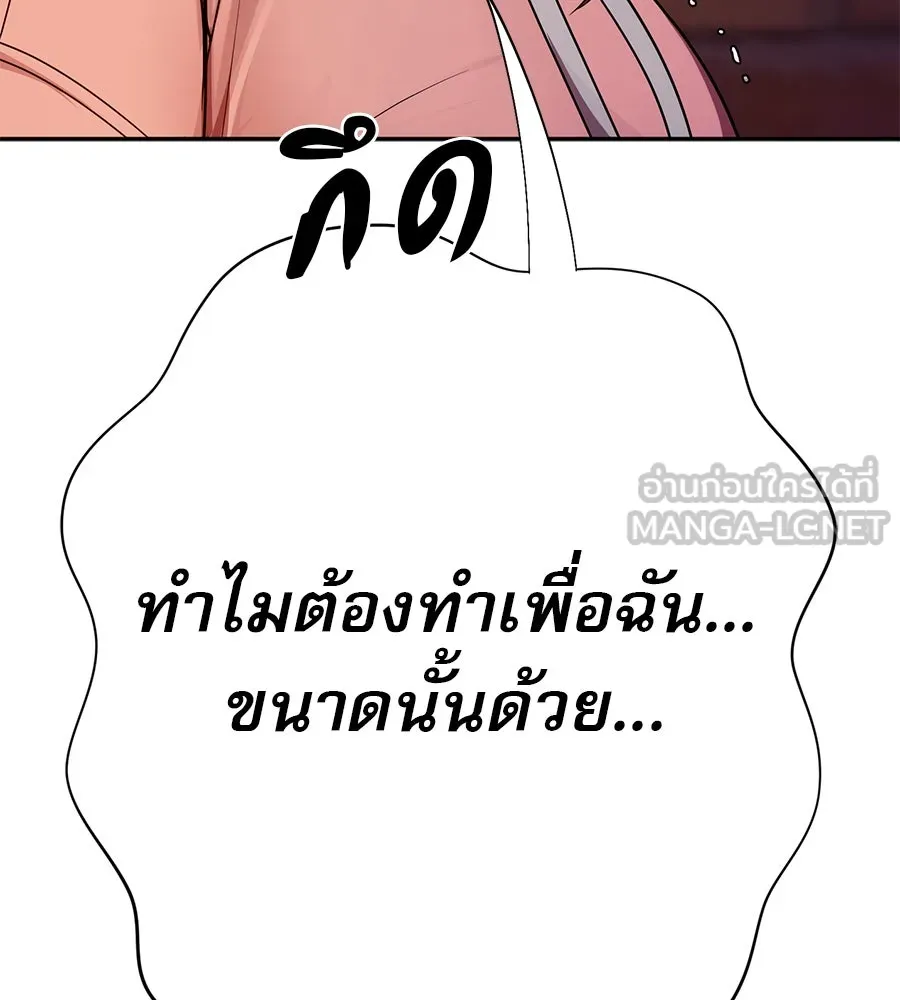 คอลเซ็นเตอร์เปลี่ยนชีวิต ตอนที่ 26 การหายตัวไป รูปที่ 12