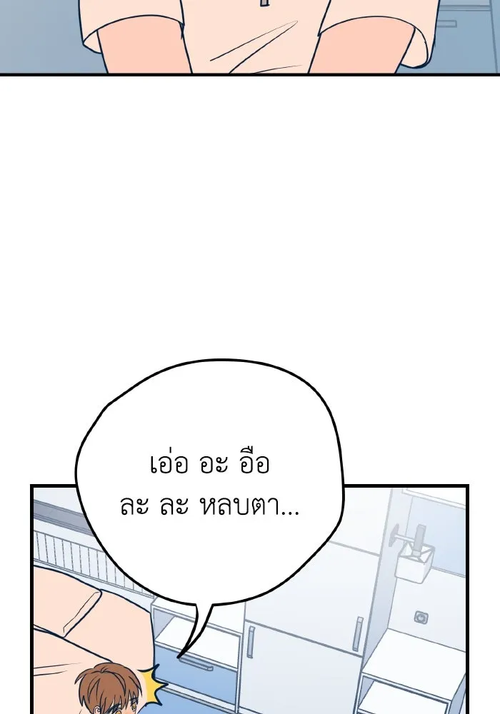 รักนี้ไม่มีรีไซเคิล ตอนที่ 13 รูปที่ 71