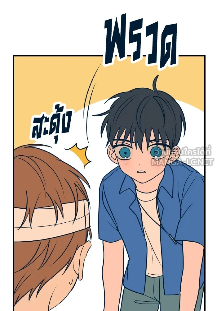 รักนี้ไม่มีรีไซเคิล ตอนที่ 14 รูปที่ 15