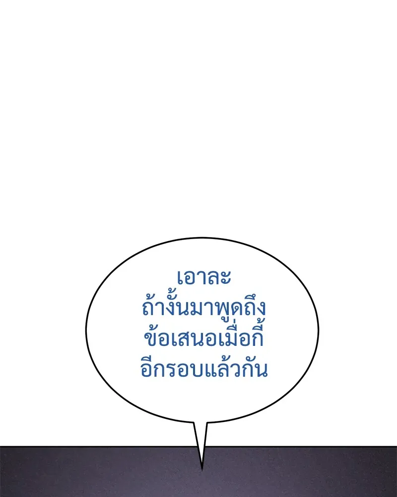 แบคXX ตอนที่ 84 รูปที่ 215