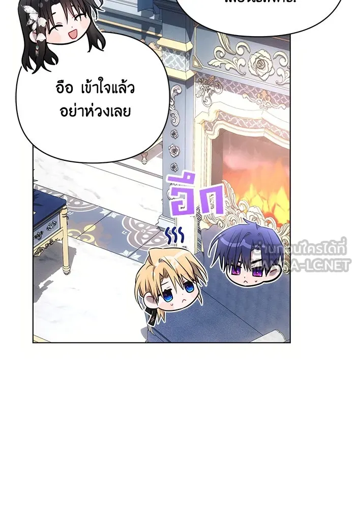 แอชสตาร์ต ตอนที่ 70 รูปที่ 90