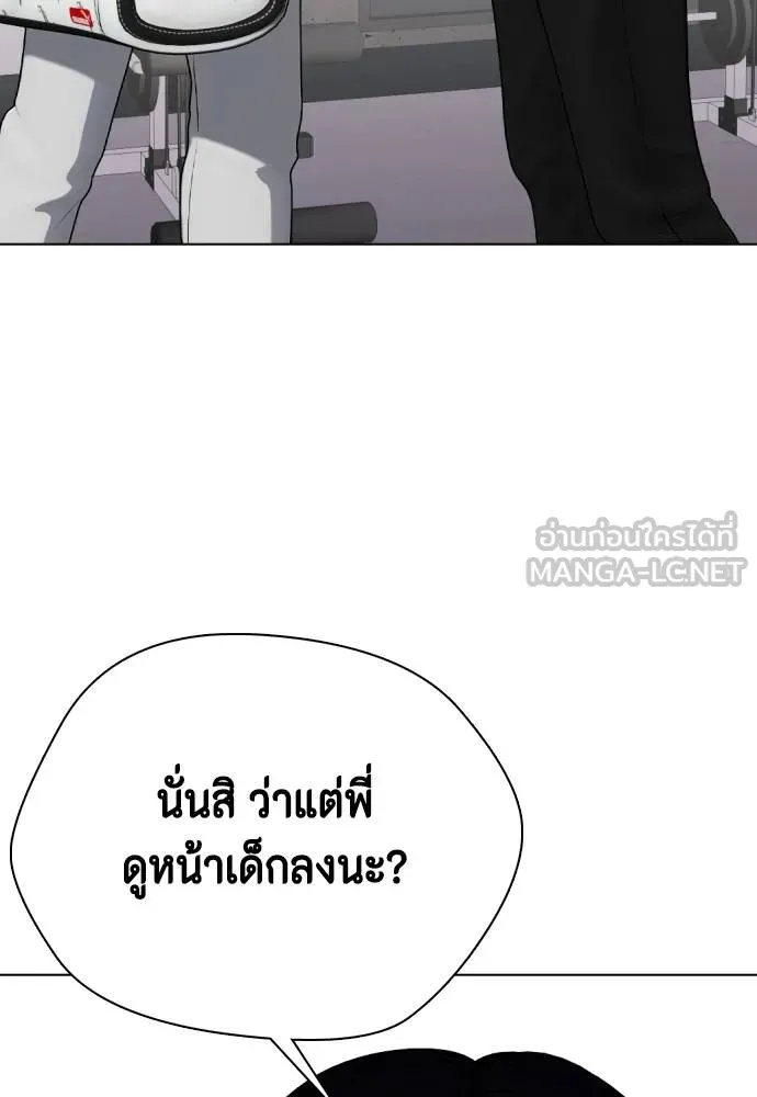 หมาหัวเน่า ตอนที่ 112 รูปที่ 92