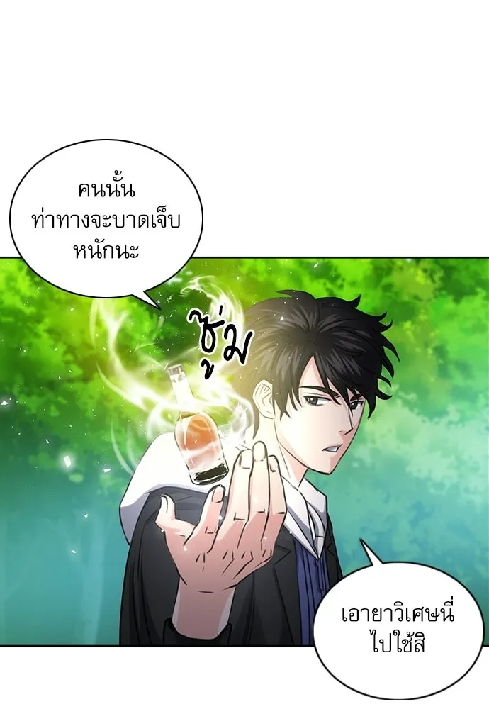 ดรูอิดแห่งสถานีโซล ตอนที่ 59 รูปที่ 46