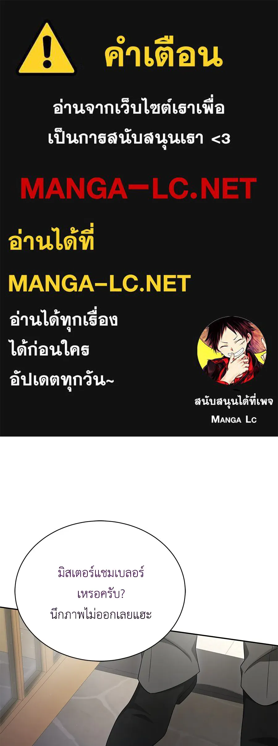 สัญญารักฉบับสุดท้าย ตอนที่ 14 รูปที่ 1