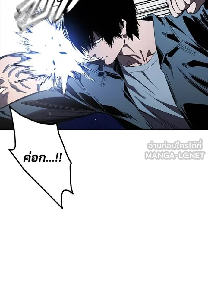 มหาสงครามคนแกร่ง ตอนที่ 28 รูปที่ 40