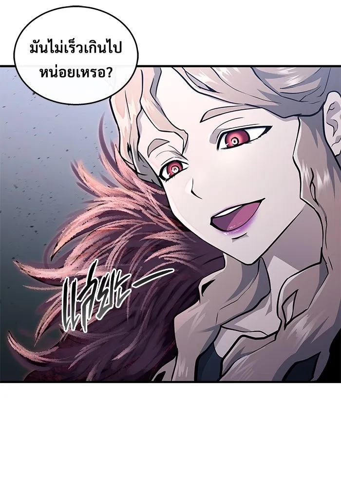 อูเร็ค มาซิโน่ ตอนที่ 3 โอน้อยออก รูปที่ 40