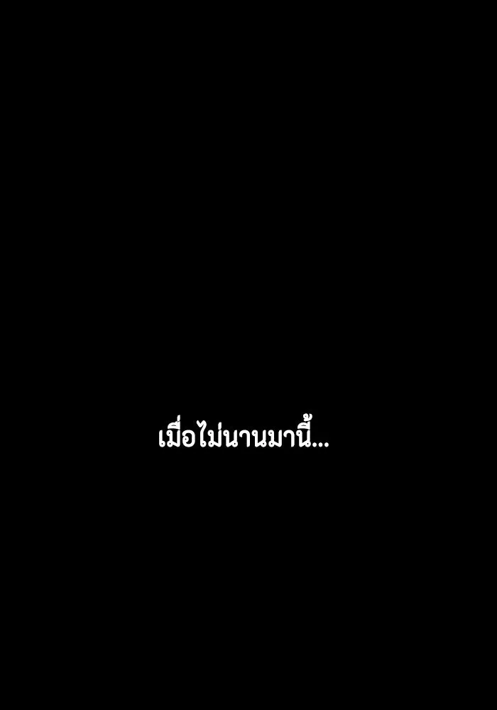 หนึ่งก้าวสู่เจ้ามาร ตอนที่ 17 เป้าหมาย (1) รูปที่ 58