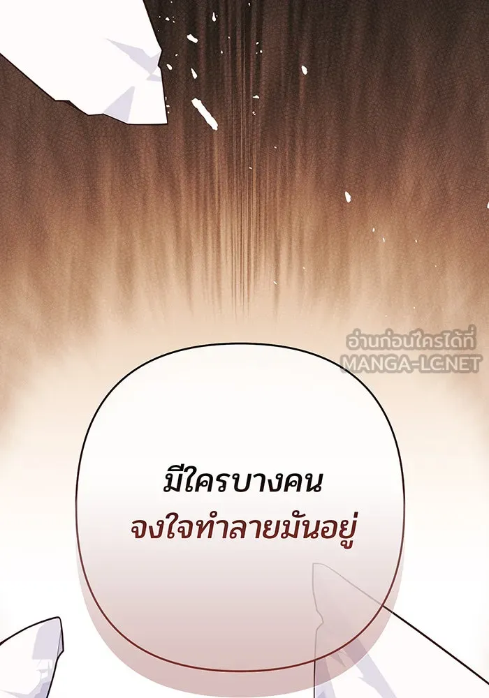 หนูน้อยทรราช ตอนที่ 72 รูปที่ 75