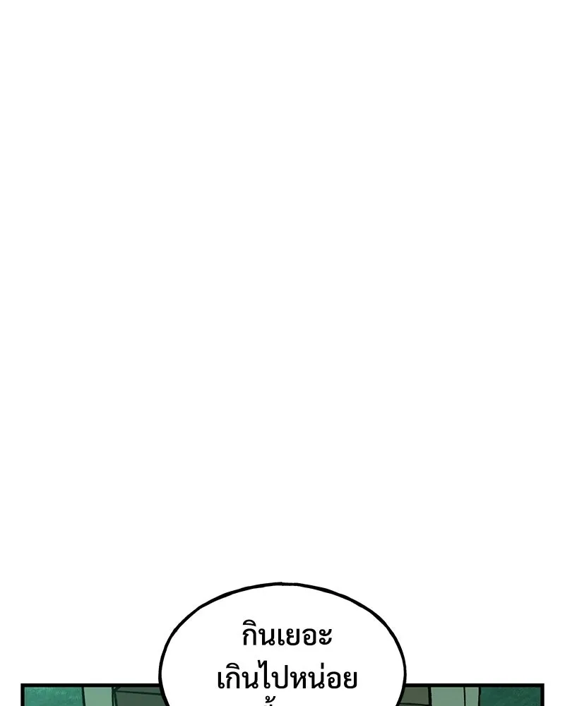 ปลูกผักพิชิตหอคอย ตอนที่ 102 รูปที่ 5