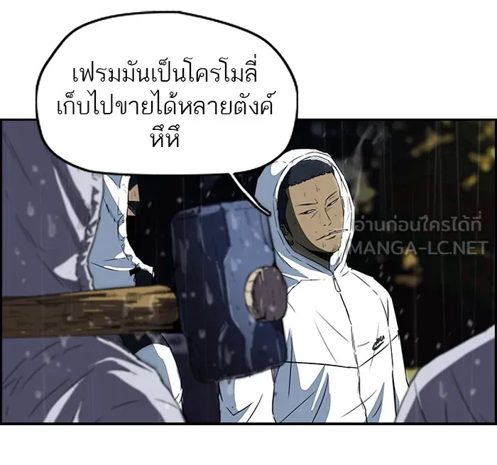 ปั่นสู้ฝันbrWind Breaker ตอนที่ 44 รูปที่ 30