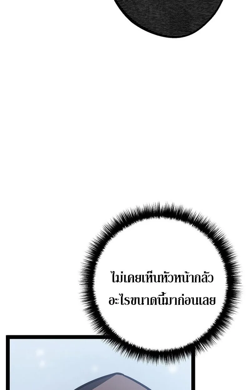 Regressing as the Reincarnated Bastard of the Sword Clan ตอนที่ ตอนที่ 61 รูปที่ 113