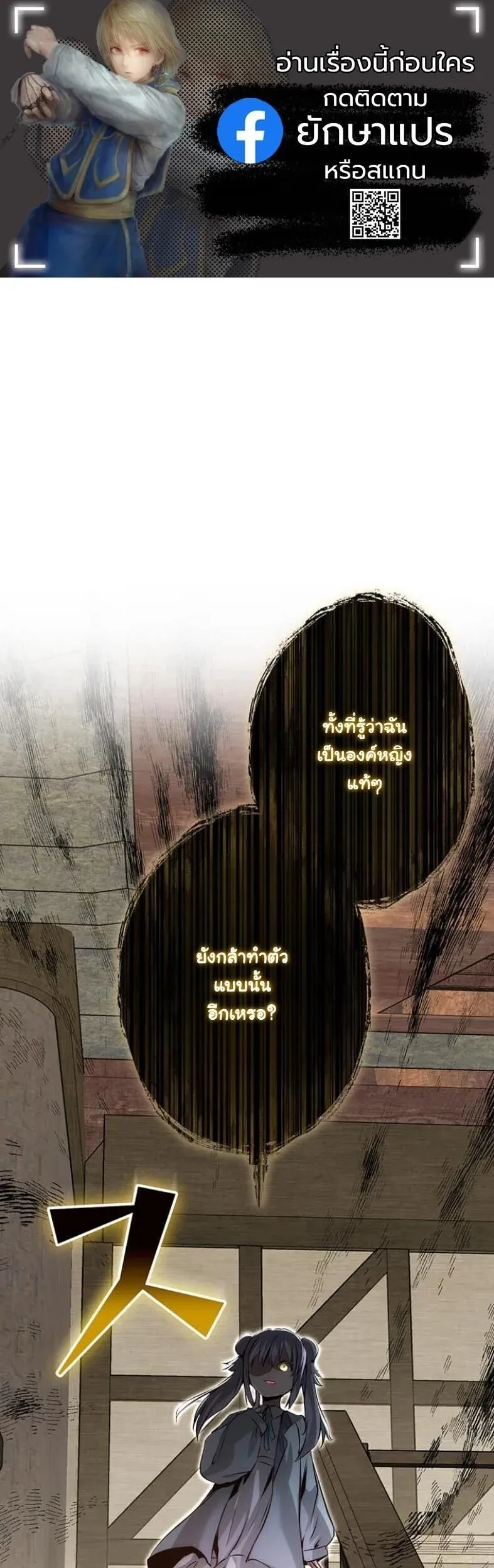 I Became a Cheat-Level Skill Thief ราช_นจอมโจรปล_นสก_ลเทพ ตอนที่ ตอนที่ 18 รูปที่ 1