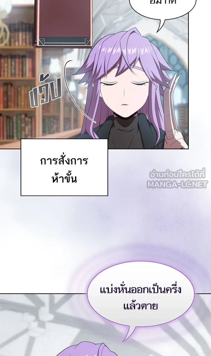 ผู้เล่นขั้นเทพแห่งหอคอยฝึกสอน ตอนที่ 111 รูปที่ 12