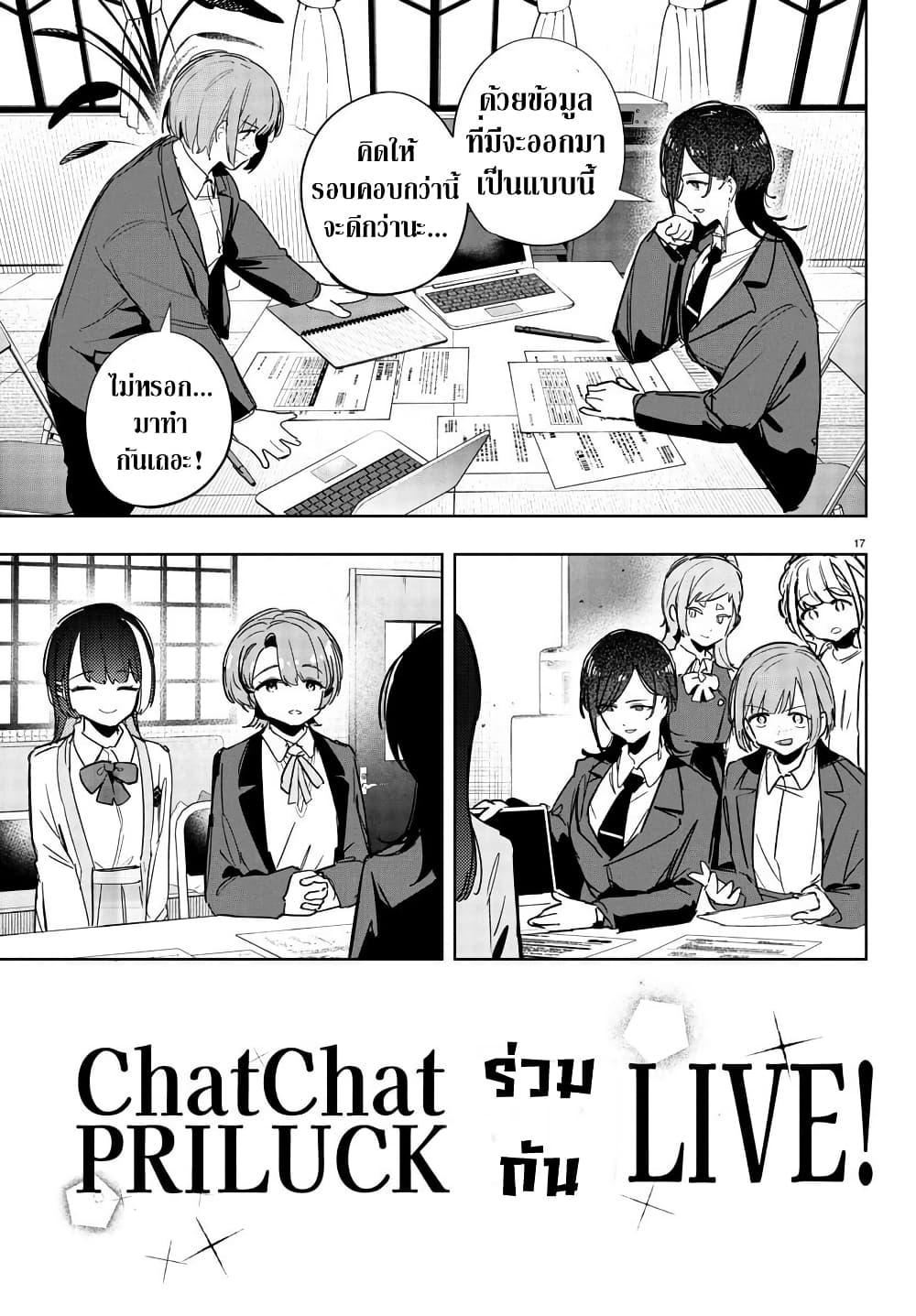 Manga-lc-com อ่านมังงะ อ่านการ์ตูน ออนไลน์ ฟรี Gakuen Idolm@aster Gold Rush ตอนที่ 1 2 3 4 5 6 7 8 9 10 11 12 13 14 ฟรี ไม่มีโฆษณา Manga-lc - อ่าน มังงะ อ่าน การ์ตูน ออนไลน์ อ่านมังงะ ฟรี