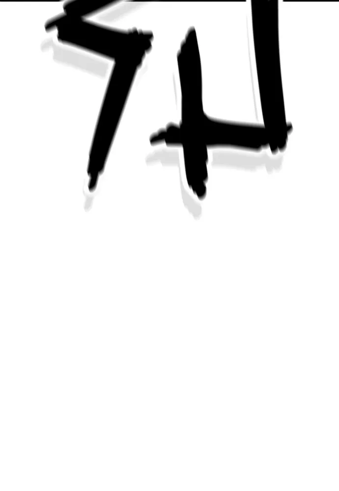 วิถีชาวนาของราชาปีศาจ ตอนที่ 15 รูปที่ 80