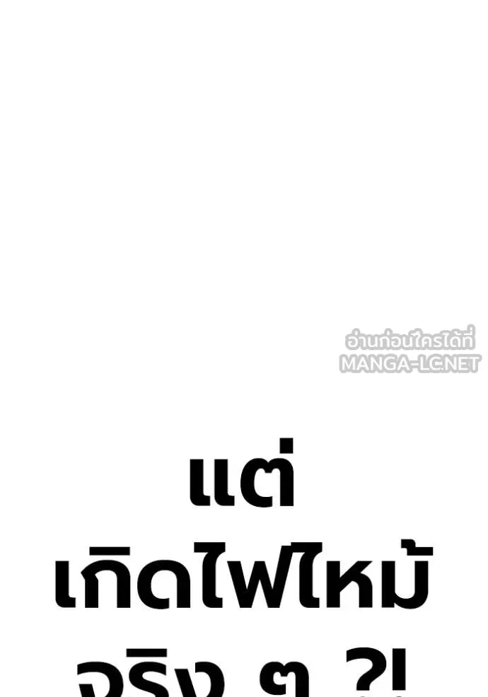 เยาวชนคนคุก ตอนที่ 79 รูปที่ 158