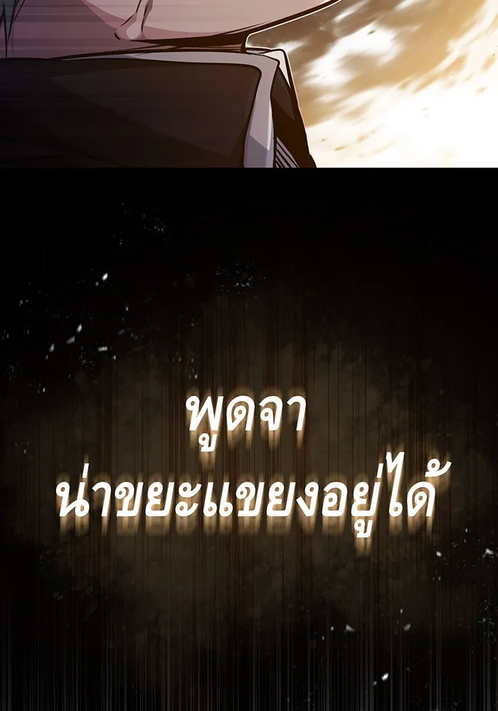 จอมเวทเกิดใหม่ในรอบ 66666 ปี ตอนที่ 56 รูปที่ 34