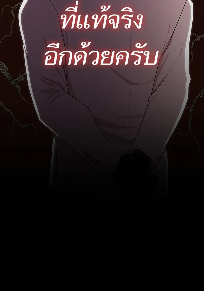 ผู้เล่นขั้นเทพแห่งหอคอยฝึกสอน ตอนที่ 193 รูปที่ 65