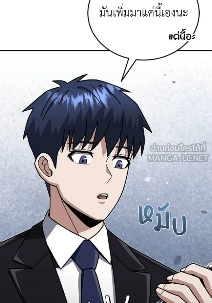 อัจฉริยะนอกคอก ตอนที่ 121 รูปที่ 111