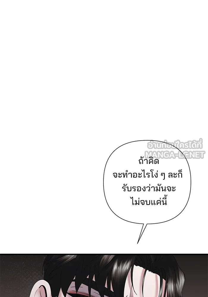 สามีที่ไม่ได้ขอ ตอนที่ 20 รูปที่ 96
