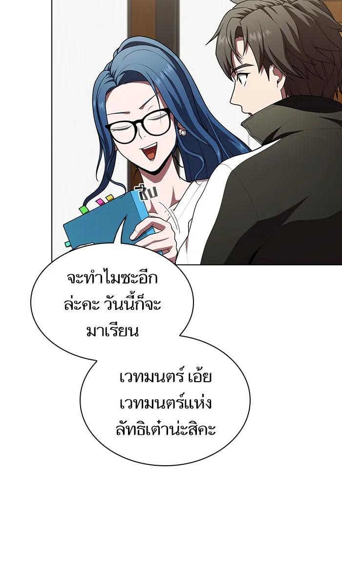 ผู้เล่นขั้นเทพแห่งหอคอยฝึกสอน ตอนที่ 85 รูปที่ 23