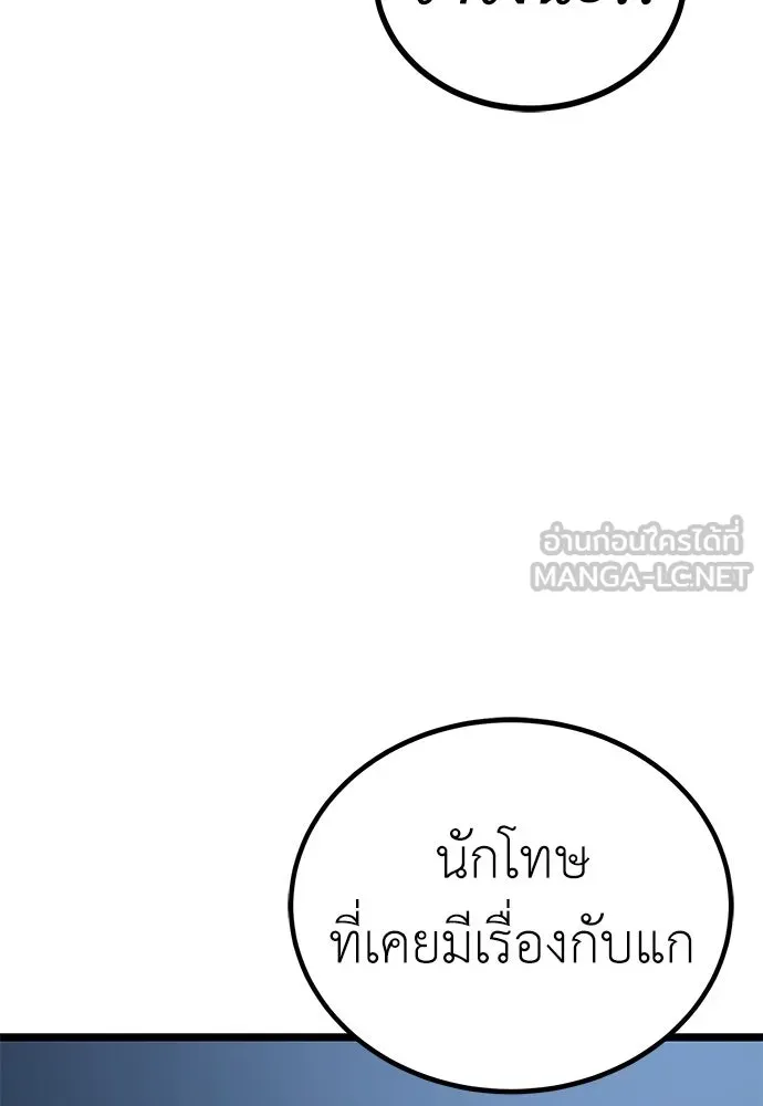 ผู้คุมหมายเลข 0 ตอนที่ 21 รูปที่ 60