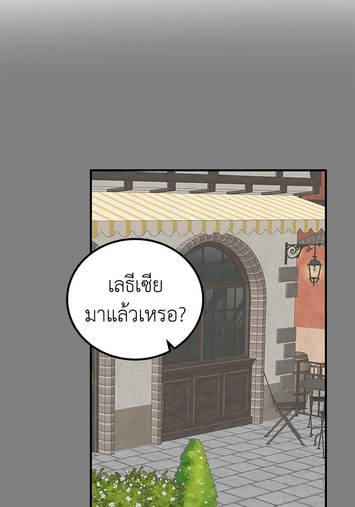 ครอบครัวพรรค์นั้น ฉันไม่มีวันกลับไป ตอนที่ 86 รูปที่ 11