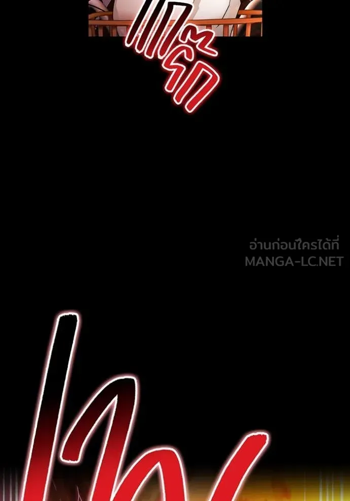 ฮันเตอร์สกิลโกง ตอนที่ 79 รูปที่ 15