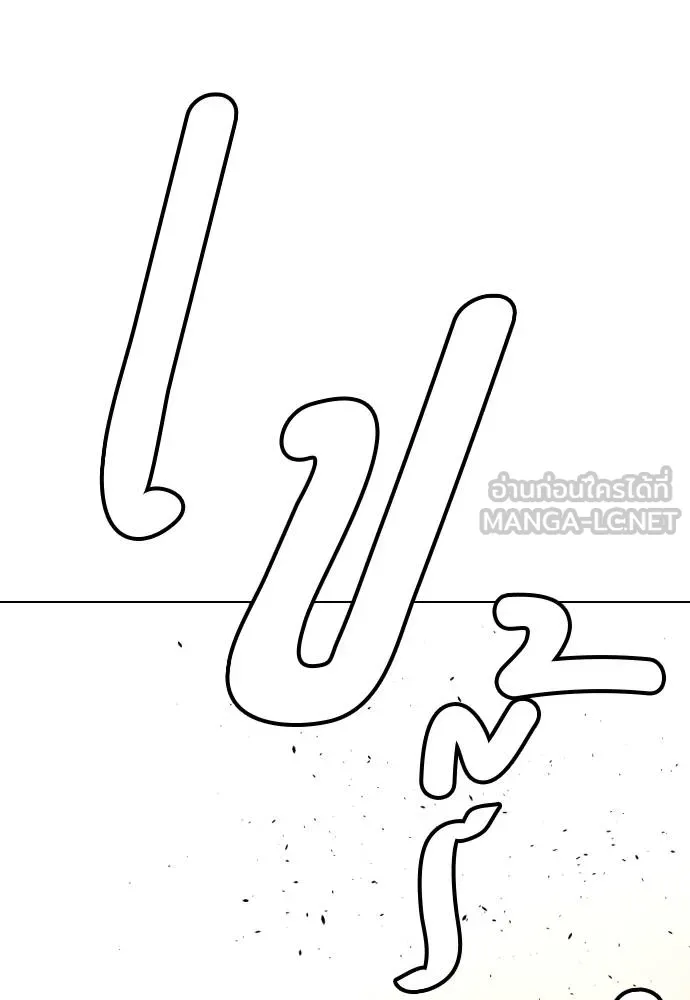 หมาหัวเน่า ตอนที่ 94 รูปที่ 195