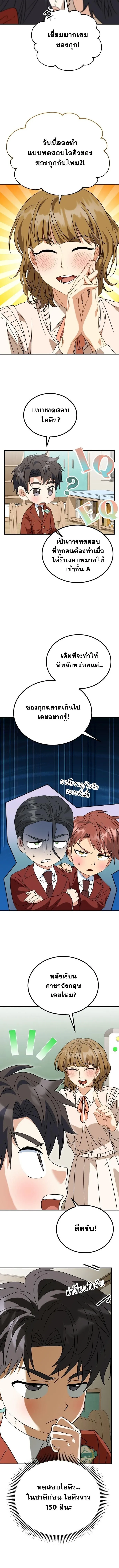 I Will Raise This Family to Greatness ซ_อ_โอกต_ญญ_จะกอบก_ครอบคร_วน_เอง_ ตอนที่ ตอนที่ 39 รูปที่ 8