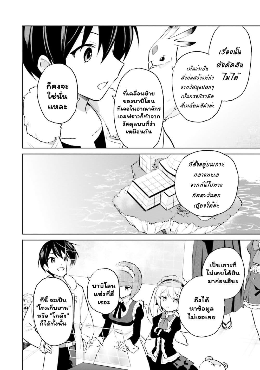 Manga-lc-com อ่านมังงะ อ่านการ์ตูน ออนไลน์ ฟรี In Another World With My Smartphone ไปต่างโลกกับสมาร์ทโฟน ตอนที่ 1 2 3 4 5 6 7 8 9 10 11 12 13 14 ฟรี ไม่มีโฆษณา Manga-lc - อ่าน มังงะ อ่าน การ์ตูน ออนไลน์ อ่านมังงะ ฟรี