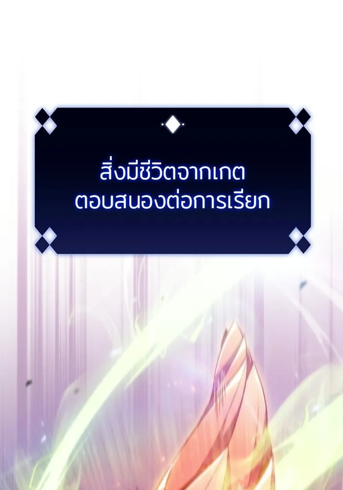 ผู้เล่นหน้าใหม่เลเวลแมกซ์ ตอนที่ 41 พระแม่กวนอิมพันกร (1) รูปที่ 28