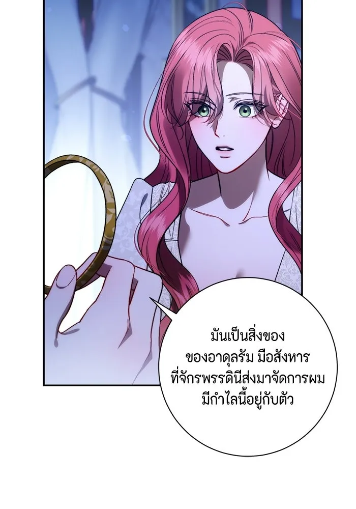 ขอวิธีส่งสามีลงนรก ตอนที่ 52 รูปที่ 68