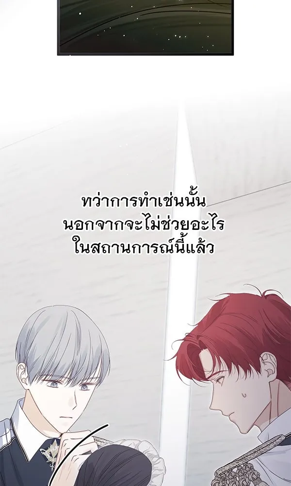 ชีวิตนี้เพื่อเธอ ตอนที่ 25 รูปที่ 20
