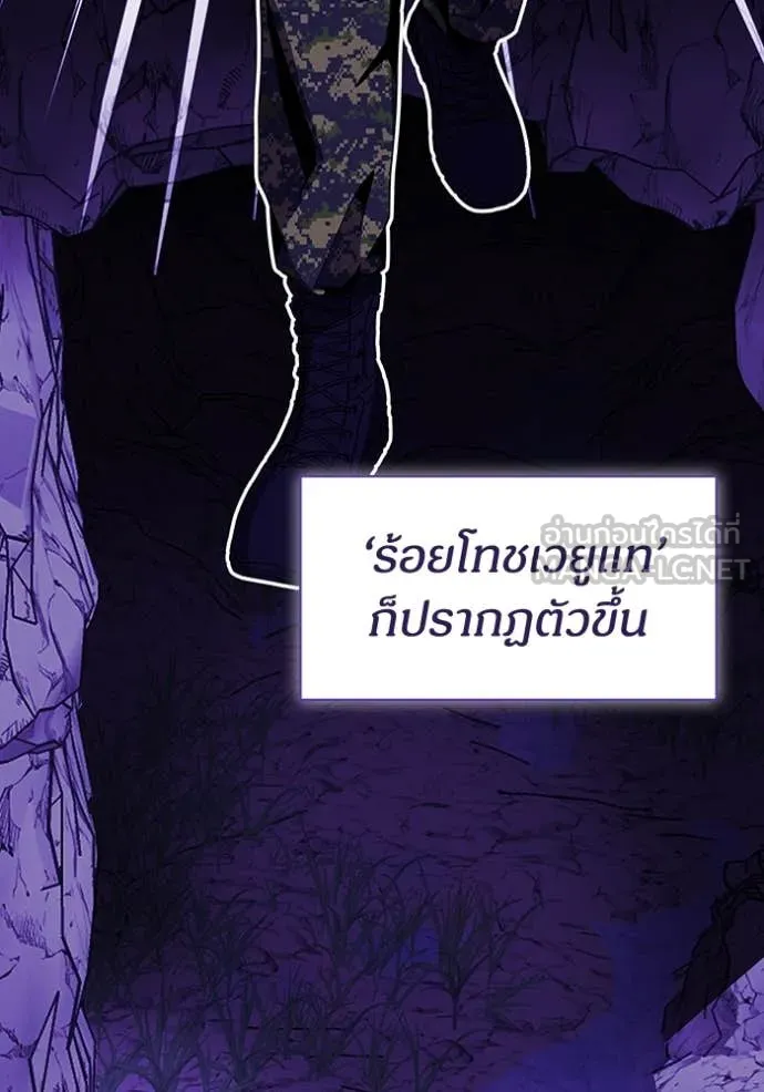 ฉันเนี่ยนะ ตอนที่ 64 รูปที่ 48