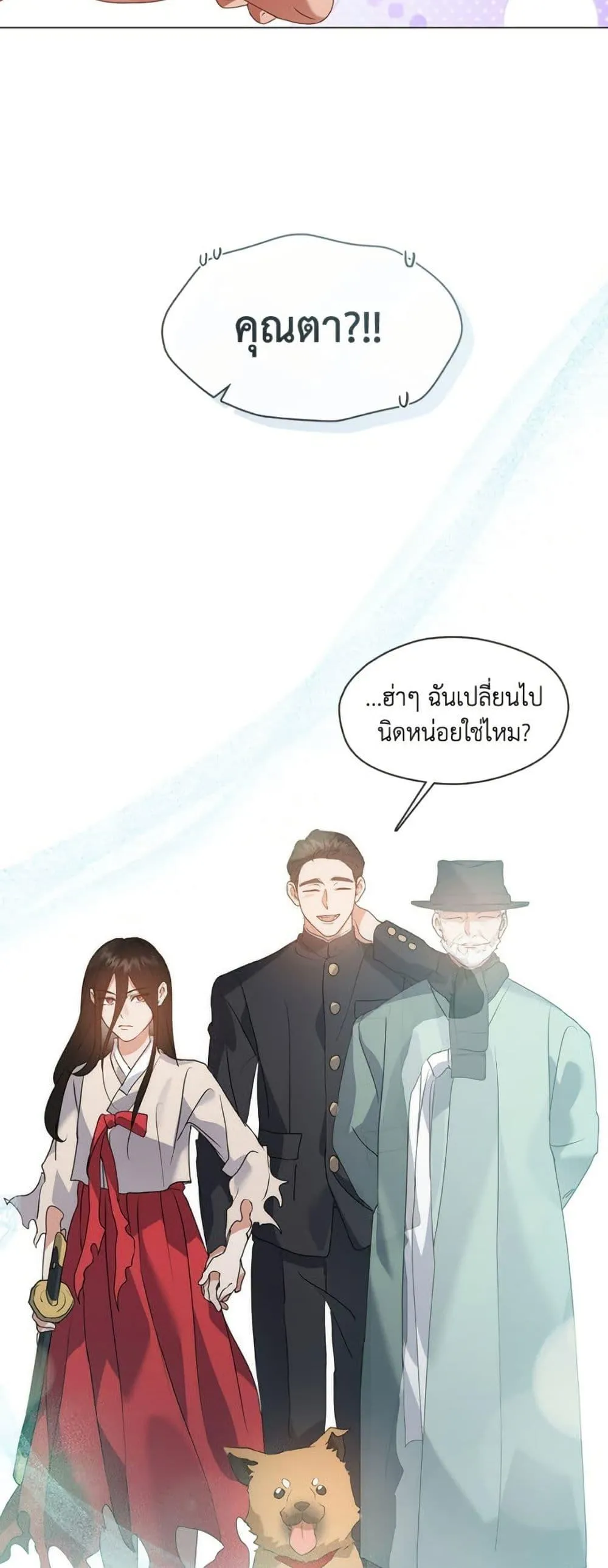 Afterlife Diner ร_านอาหารหล_งความตาย ตอนที่ ตอนที่ 80 รูปที่ 19
