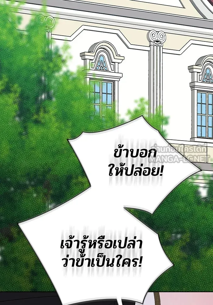 หนูน้อยทรราช ตอนที่ 106 รูปที่ 6