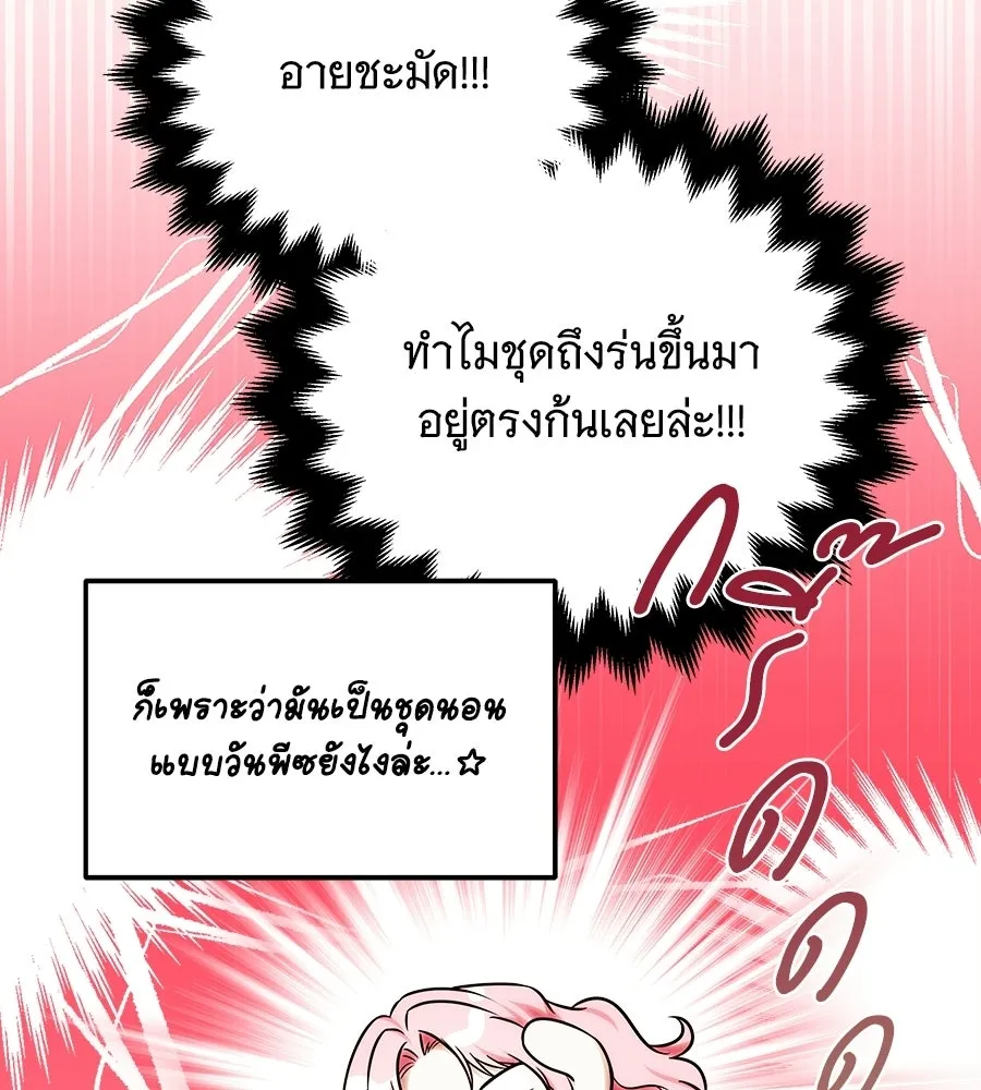 เปลี่ยนบทร้ายให้เป็นบทรัก ตอนที่ 69 รูปที่ 131