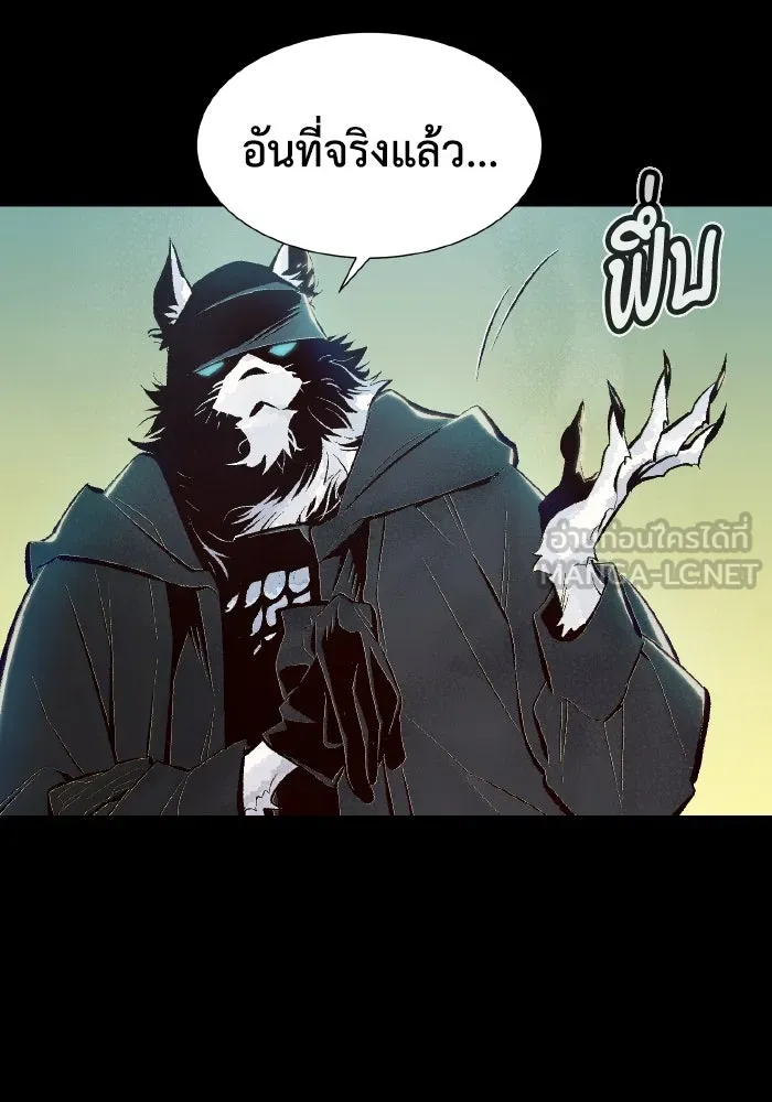 The Lone Necromancer ตอนที่ 66 รูปที่ 51