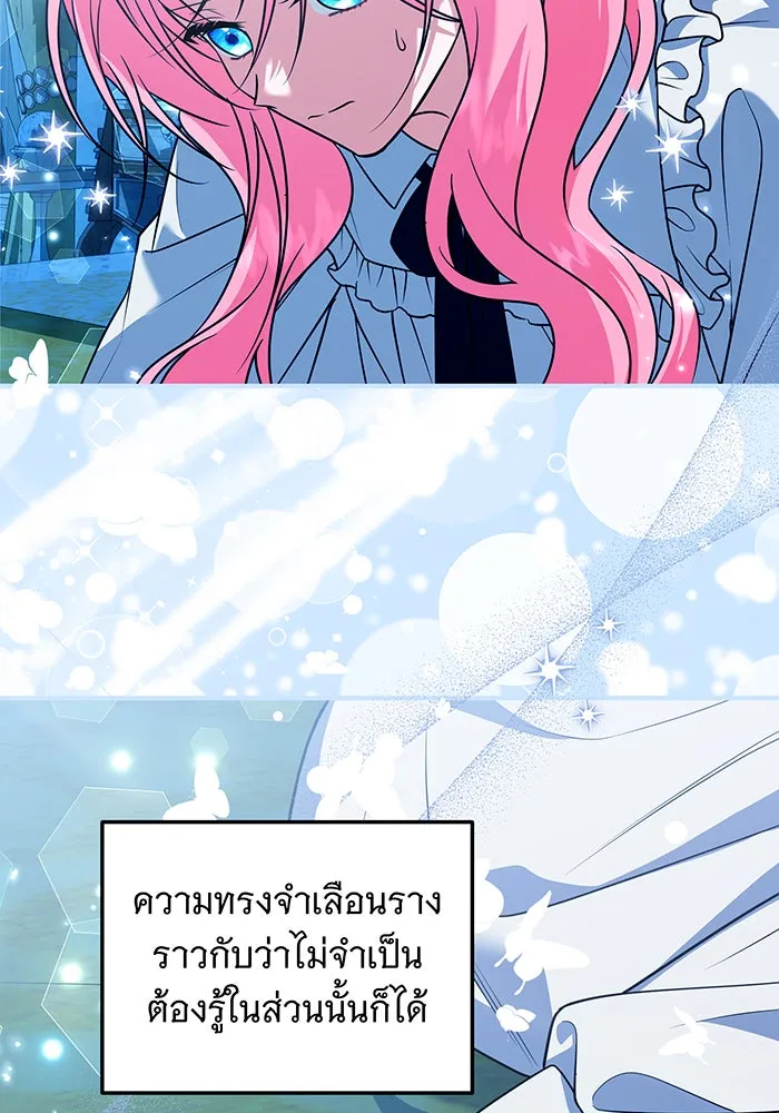เปลี่ยนบทร้ายให้เป็นบทรัก ตอนที่ 22 รูปที่ 13