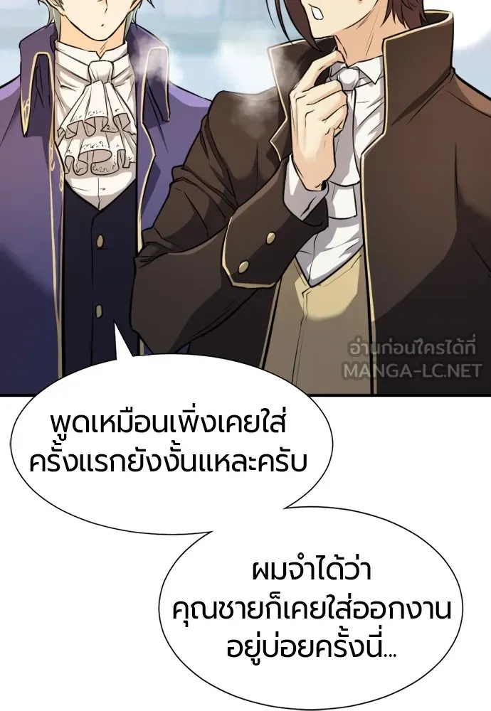 ยอดสถาปนิกผู้พิทักษ์อาณาจักร ตอนที่ 27 รูปที่ 78