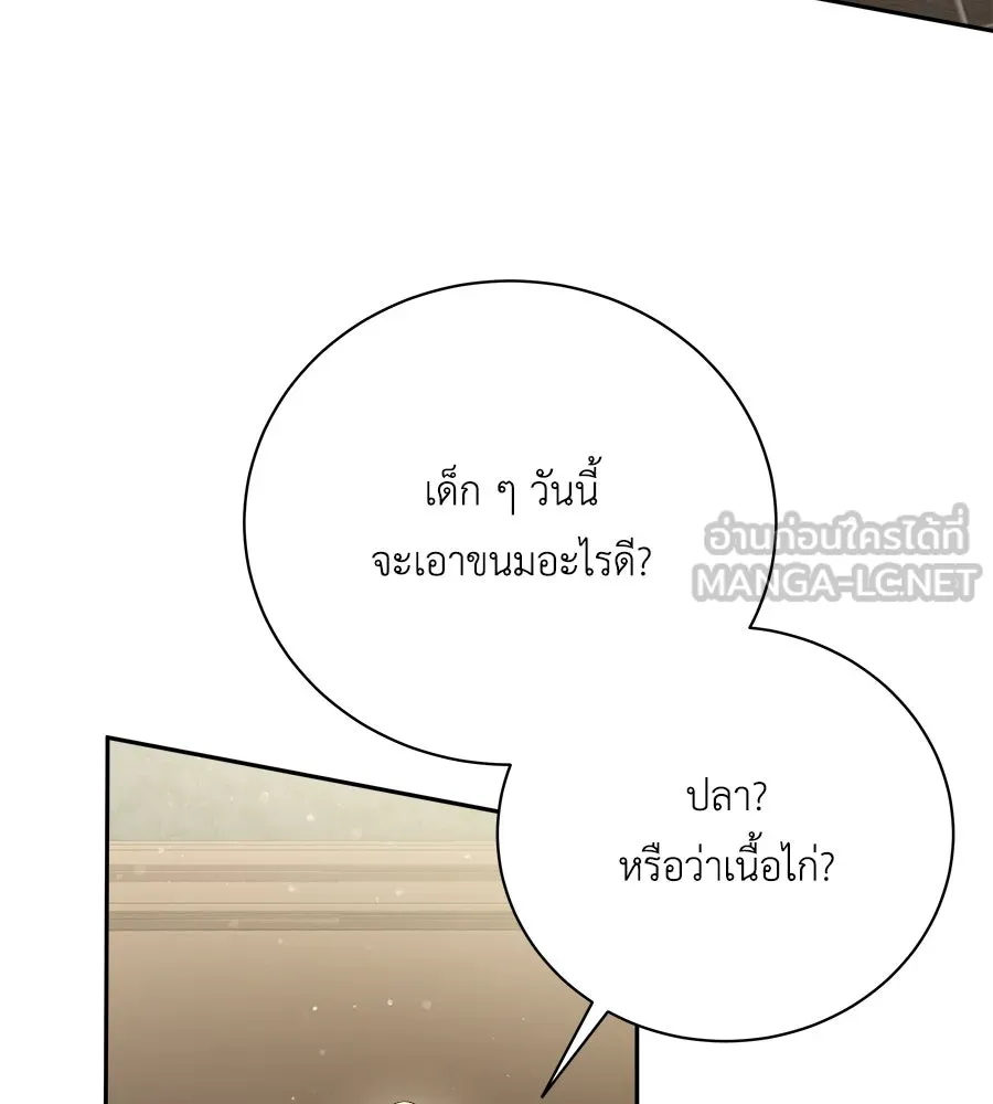 สัญญารักฉบับสุดท้าย ตอนที่ 2 รูปที่ 168