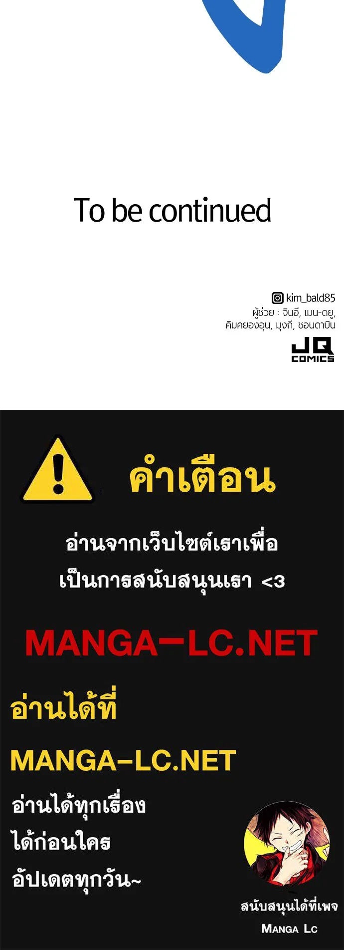 ยอดสถาปนิกผู้พิทักษ์อาณาจักร ตอนที่ 109 รูปที่ 137