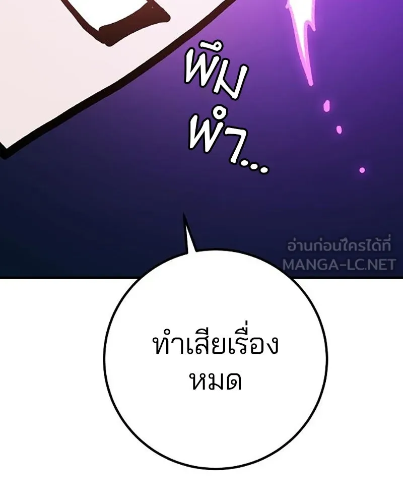 Player ตอนที่ 222 รูปที่ 69